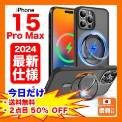 【在庫処分セール】iPhone 15 Pro Max ケース 360度多機能スタンドリング 縦横両対応 リング MagSafe対応 ワイヤレス充電対応 半透明 黒 ブラック