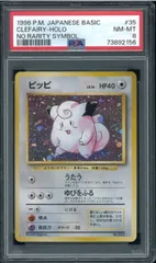 3000取引記念】ポケモンカード 旧裏 ピッピ 初版 良品 ポケモン