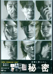 ドラマ　秘密～THE TOP SECRET～　グッズセット 公式】カンテレグッズ on X: 