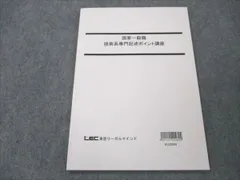 2024年最新】公務員技術系テキストの人気アイテム - メルカリ