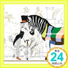 2025年最新】asian kung-fu generation / 未だ見ぬ明日に [cd]の