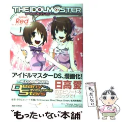 中古】 アイドルマスターSplash Red for ディアリースターズ 1 （ID