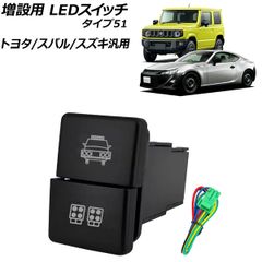 増設用 LEDスイッチ オレンジ/ホワイト点灯 タイプ51 12V トヨタ/スバル/スズキ汎用 AP-EC924-T51のサムネイル