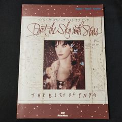 ピアノ／ヴォーカル／ギター　エンヤ　ペイント・ザ・スカイ 　　楽譜　棚Sa11　2025-07