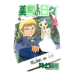 新品 美鳥の日々 DVD 全3巻 Amazon.co.jp: EMOTION the Best 美鳥の日々 [DVD] : 谷山紀章
