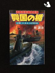 X68000ソフト】大海令 大日本帝国海軍の軌跡 - メルカリ