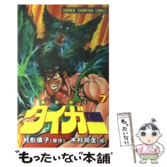 2025年最新】魔獣戦士タイガーの人気アイテム - メルカリ