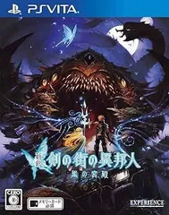 新釈・剣の街の異邦人 ~黒の宮殿~ - PS Vita