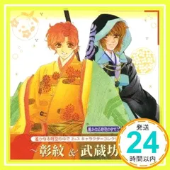 2026年最新】遙かなる時空 弁慶の人気アイテム - メルカリ