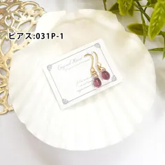 【No.031】ハンドメイド　ティアドロップピアス