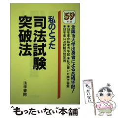 井口茂出版社続弁護士漫歩/法学書院/井口茂