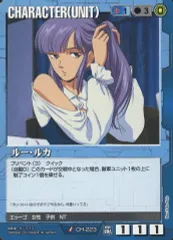 【中古】ガンダムウォー CH-223[U]：ルー・ルカ