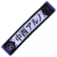 ノイミー 本田珠由記 7周年ツアー 個別タオル - メルカリ