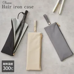 ヘアアイロンケース ヘアアイロンポーチ 耐熱ポーチ 旅行 ヘア アイロンケース アイロンポーチ トラベルポーチ 吊り下げ 耐熱 熱いまま ヘアアイロン ケース ポーチ 収納  ストレートアイロン カバー コテ w-ch053