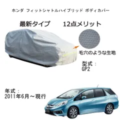 2024年最新】ホンダフィット3の人気アイテム - メルカリ