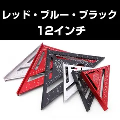 三角 スコヤ定規  305mm(12インチ) レッド ブルー ブラック 3色 スコヤ 定規 アルミ  12インチ 三角定規 直角 道具 じょうぎ 測定 アルミ定規 木工 diy 大工 建築 工具 カラー 赤 青 黒 大工道具のサムネイル
