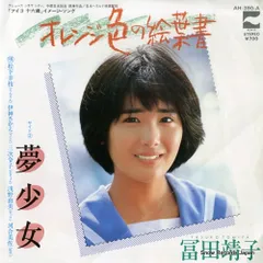 2025年最新】冨田靖子の人気アイテム - メルカリ