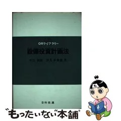 2024年最新】千住鎮雄の人気アイテム - メルカリ