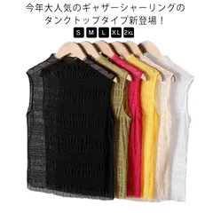 タンクトップ レディース シャーリング シアートップス 首元目隠し ノースリーブ ハイネック レイヤード ギャザー 日焼け止め UVケア シャーリング 紫外線対策 インナー きれいめ フリル シースル#gurug573188