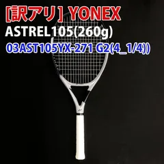 2024年最新】yonex アストレルの人気アイテム - メルカリ