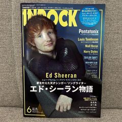 【新品】 イン・ロック 2023年 6月号 VOL.474