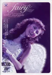 松田聖子　2005 DVD Amazon.co.jp: 25th Anniversary SEIKO MATSUDA CONCERT TOUR