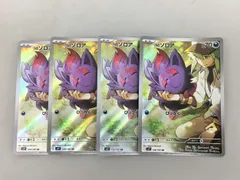 2025年最新】Nのゾロア arの人気アイテム - メルカリ
