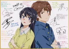 【中古】紙製品 梓川咲太＆桜島麻衣 キャスト寄せ書きポートレート 「青春ブタ野郎はランドセルガールの夢を見ない」 5週目来場者特典