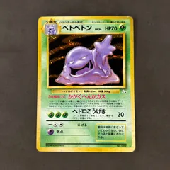 ポケモン - ポケモンカード　旧裏　ベトベトン　キレイハナ　ニドクイン　ウツボット ポケモン - ポケモンカード 旧裏 ベトベトン キレイハナ