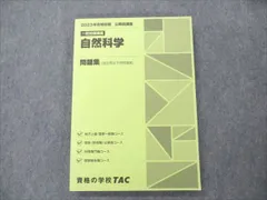 Wセミナー 公務員試験 外務専門職 基本マスター経済学 テキスト/問題集 2025年合格目標セット 未使用 計2冊 024S4D Wセミナー 公務員試験 外務専門職 基本マスター経済学 テキスト