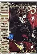 2025年最新】ムルシエラゴ(5) (ヤングガンガンコミックス)の人気