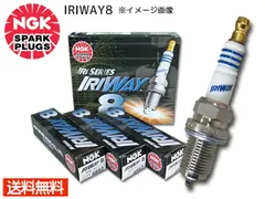 ダイハツ ミラ カスタム L700V L710V NGK 正規品 高熱価プラグ IRIWAY8 4882 3本セット メール便 送料無料のサムネイル