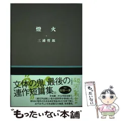 2025年最新】三浦_哲郎の人気アイテム - メルカリ