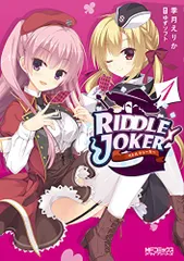 2025年最新】CD RIDDLE JOKERの人気アイテム - メルカリ