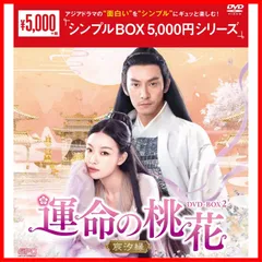 2024年最新】千年のシンデレラ〜love in the moonlight〜 dvd-set1の