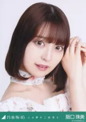 【中古】生写真(乃木坂46) 阪口珠美/バストアップ/「人は夢を二度見る」WebShop 限定ランダム生写真