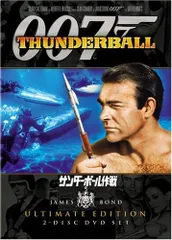 2025年最新】007/サンダーボール作戦 の人気アイテム - メルカリ