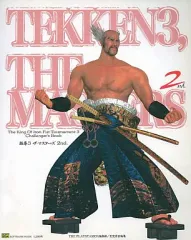 2025年最新】鉄拳 2ndの人気アイテム - メルカリ
