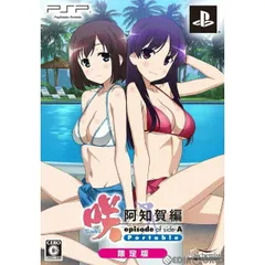 PSポータブルソフト 咲-Saki- 阿知賀編 episode of side-A Portable (エピソード オブ サイドA ポータブル) 初回限定版 アルケミスト