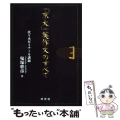 2025年最新】鬼塚幹彦の人気アイテム - メルカリ