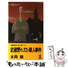2025年最新】本岡_類の人気アイテム - メルカリ