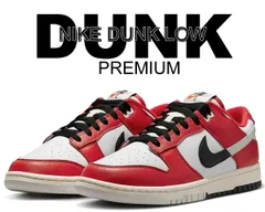 ナイキ ダンク ロー プレミアム NIKE DUNK LOW RETRO PREMIUM CHICAGO SPLIT university red/black dz2536-600 シカゴ スプリット ユニバーシティレッド