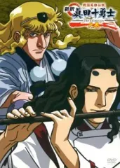 2026年最新】眞田十勇士の人気アイテム - メルカリ