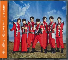 ジャニーズWEST 初回限定盤B 僕ら今日も生きている/考えるな、燃えろ!!