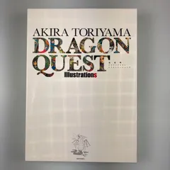 【姫路東】鳥山明 ドラゴンクエストイラストレーションズ【211-0171】のサムネイル