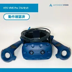 2023年最新】htc vive pro フルセットの人気アイテム - メルカリ