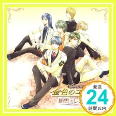 2025年最新】金色のコルダ2 絹雲のレガート CD