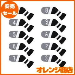 Scott Edward ゴルフアイアンヘッドカバー 10個 セット 入り かわいい 基本的に靴下の形 洗濯可能 耐久性 ゴルフクラブヘッドプロテクター リバーシブルニット