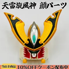 (美品) 忍風戦隊ハリケンジャー　トライコンドル 忍風戦隊ハリケンジャー ガシャポンHGシリーズ トライコンドル