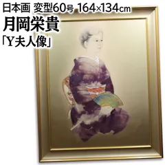 月岡榮貴 「紺衣の娘」 日本画 絵画 月岡榮貴 「紺衣の娘」 日本画 絵画の通販 by 北海道画廊｜ラクマ